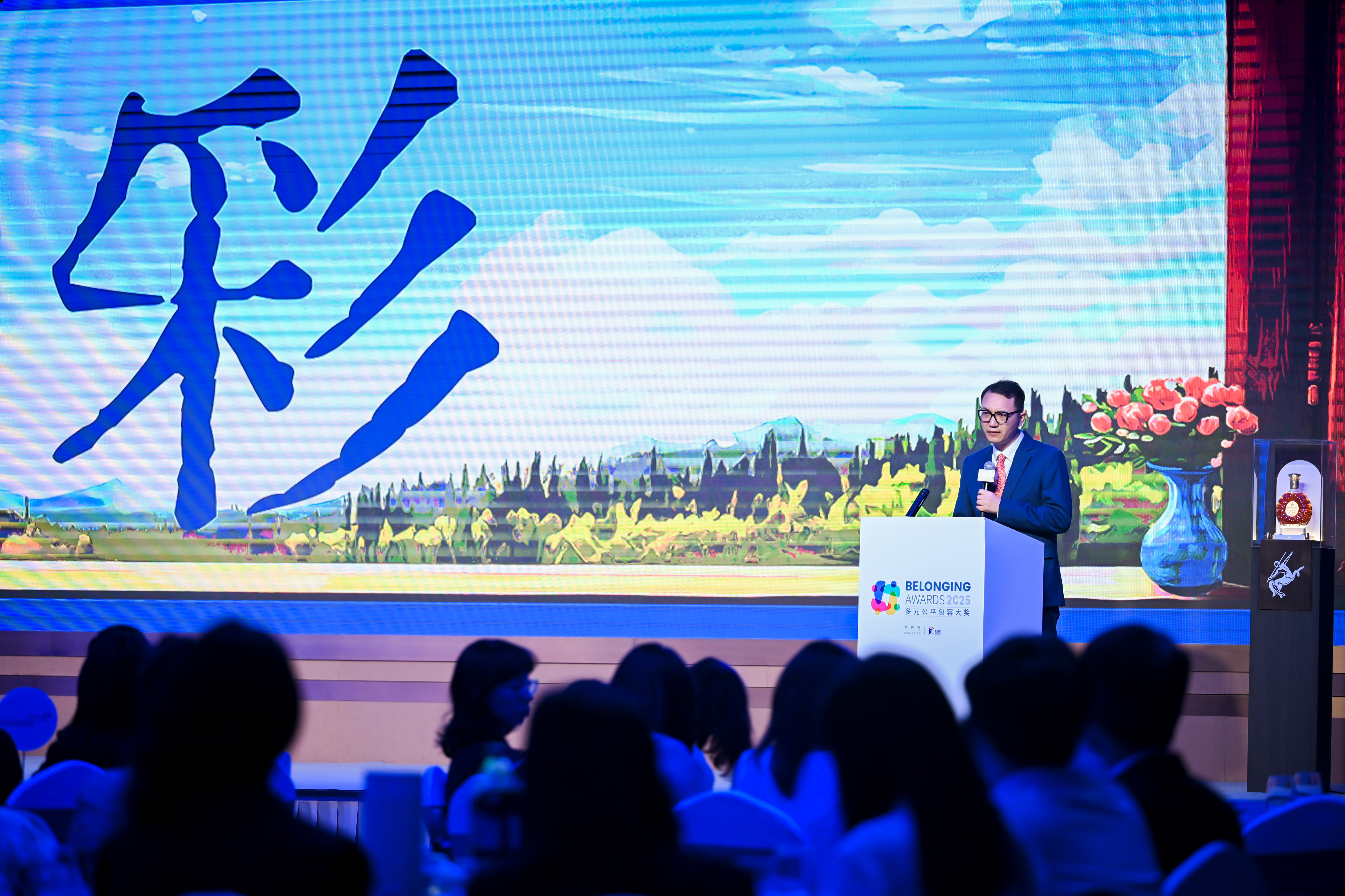 2026多元公平包容大奖（Belonging Awards）