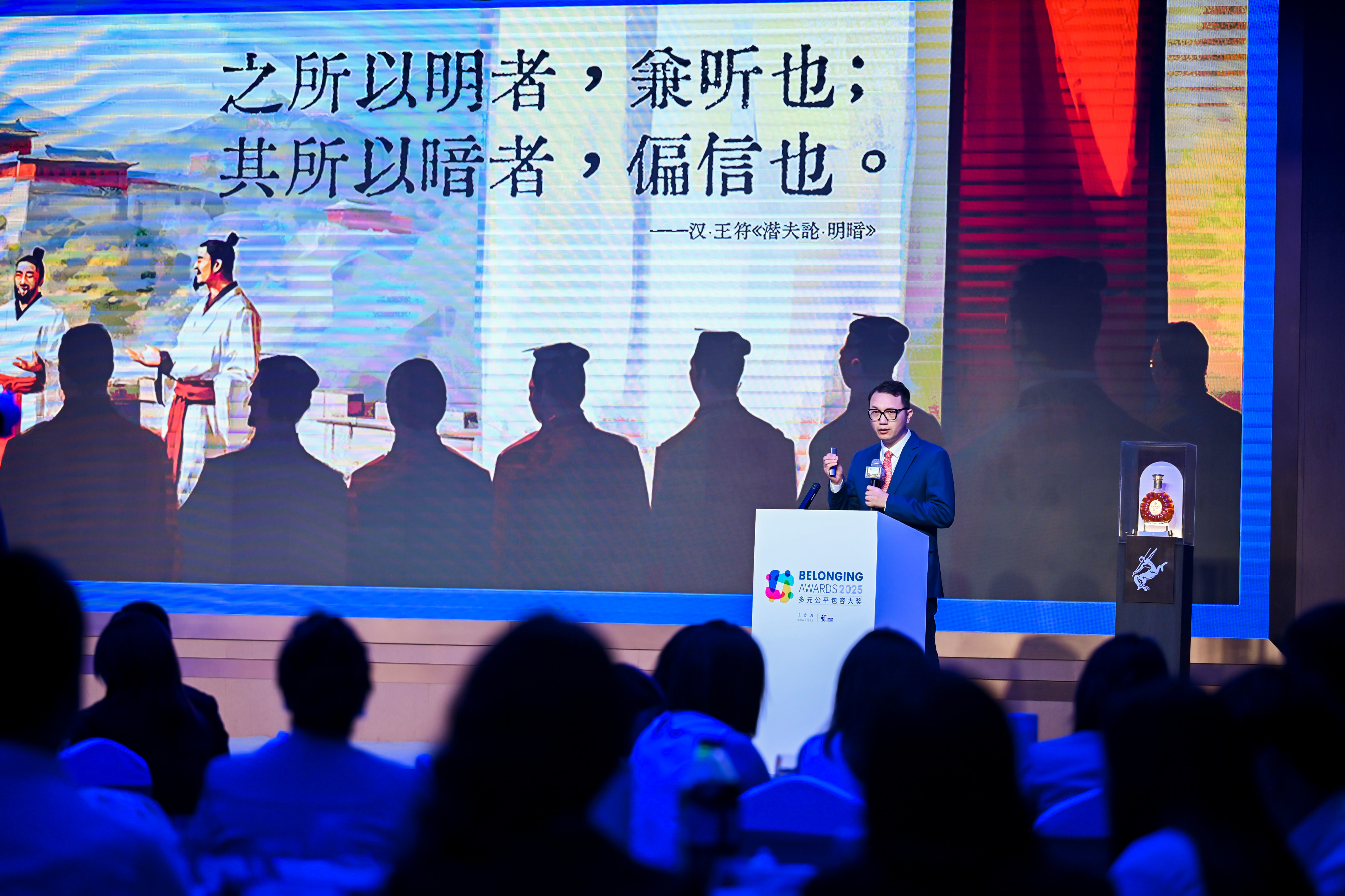 2025精彩回顾_2025多元公平包容大奖（Belonging Awards）