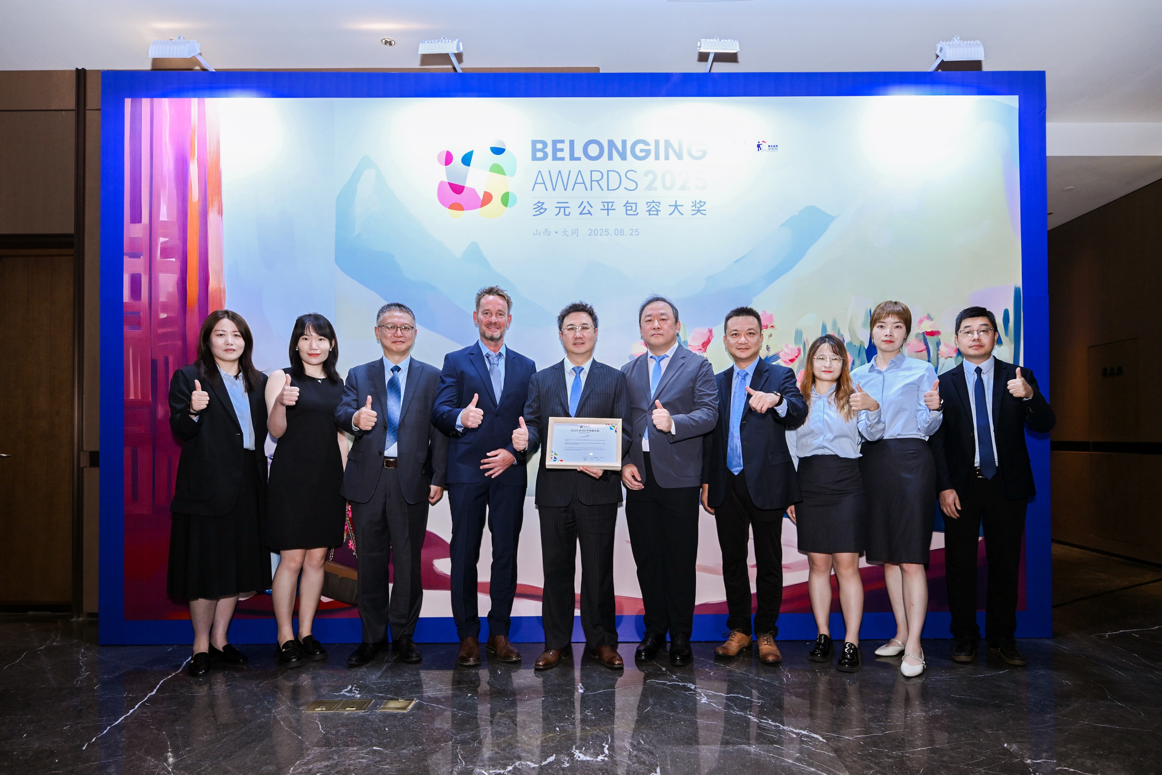 2026多元公平包容大奖（Belonging Awards）